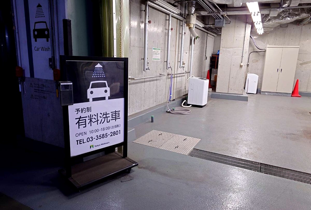 東京ミッドタウン洗車場